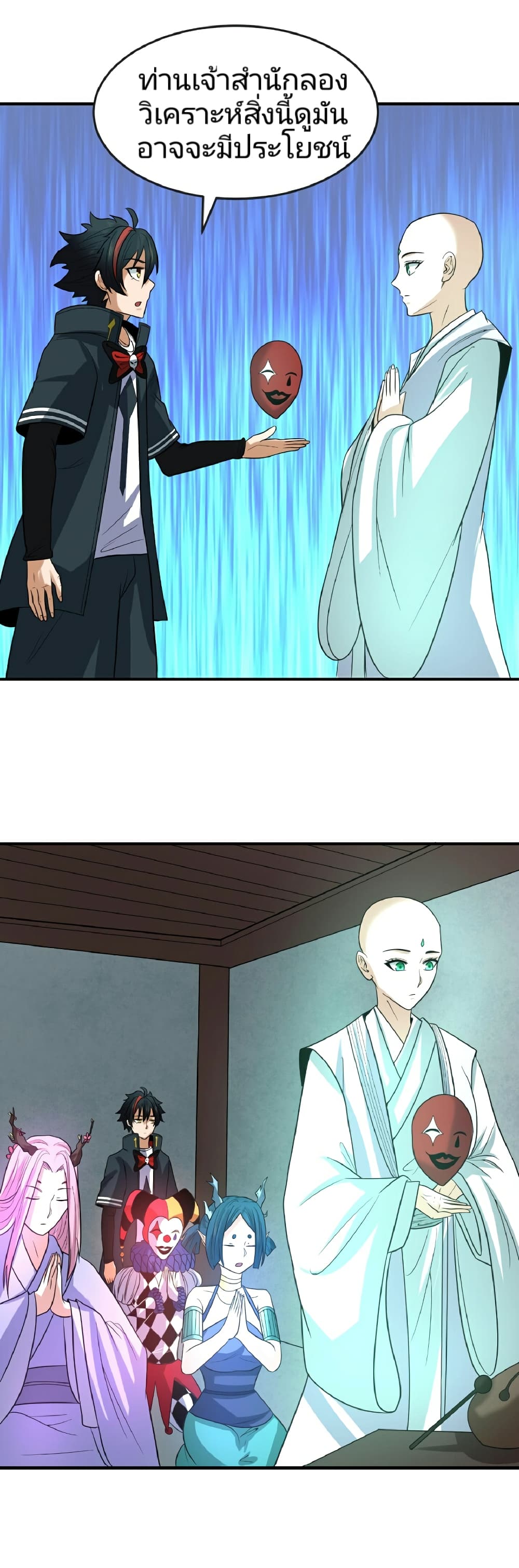 The Age of Ghost Spirits ตอนที่ 79 26