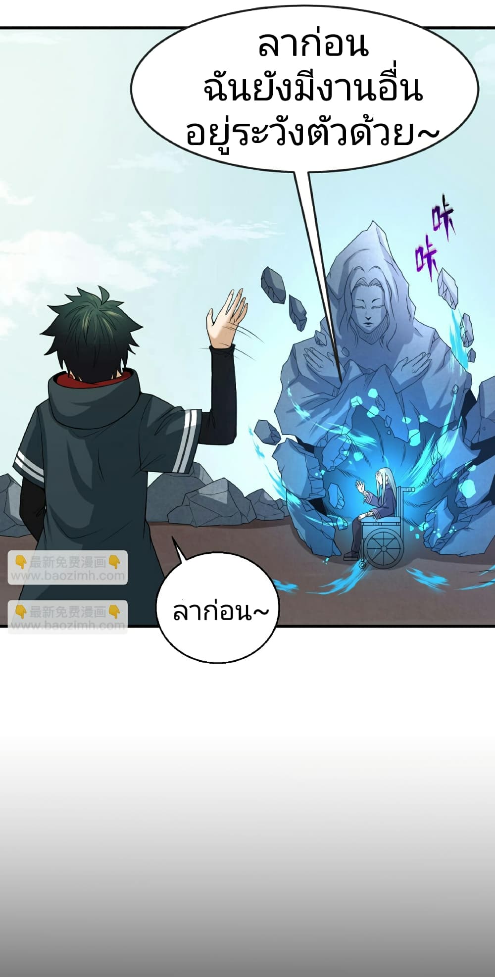 The Age of Ghost Spirits ตอนที่ 79 30