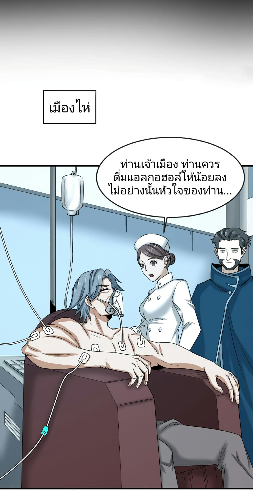The Age of Ghost Spirits ตอนที่ 79 36
