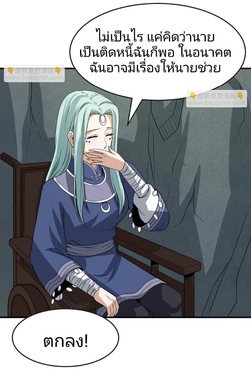 The Age of Ghost Spirits ตอนที่ 79 29