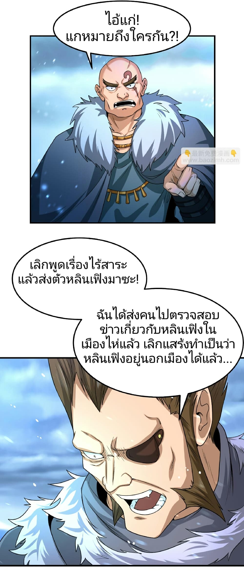 The Age of Ghost Spirits ตอนที่ 80 7
