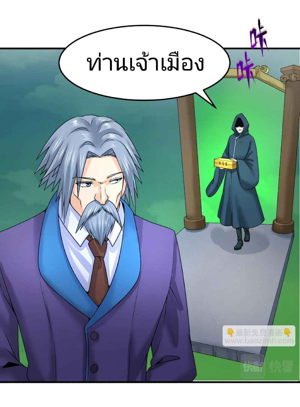 The Age of Ghost Spirits ตอนที่ 80 11