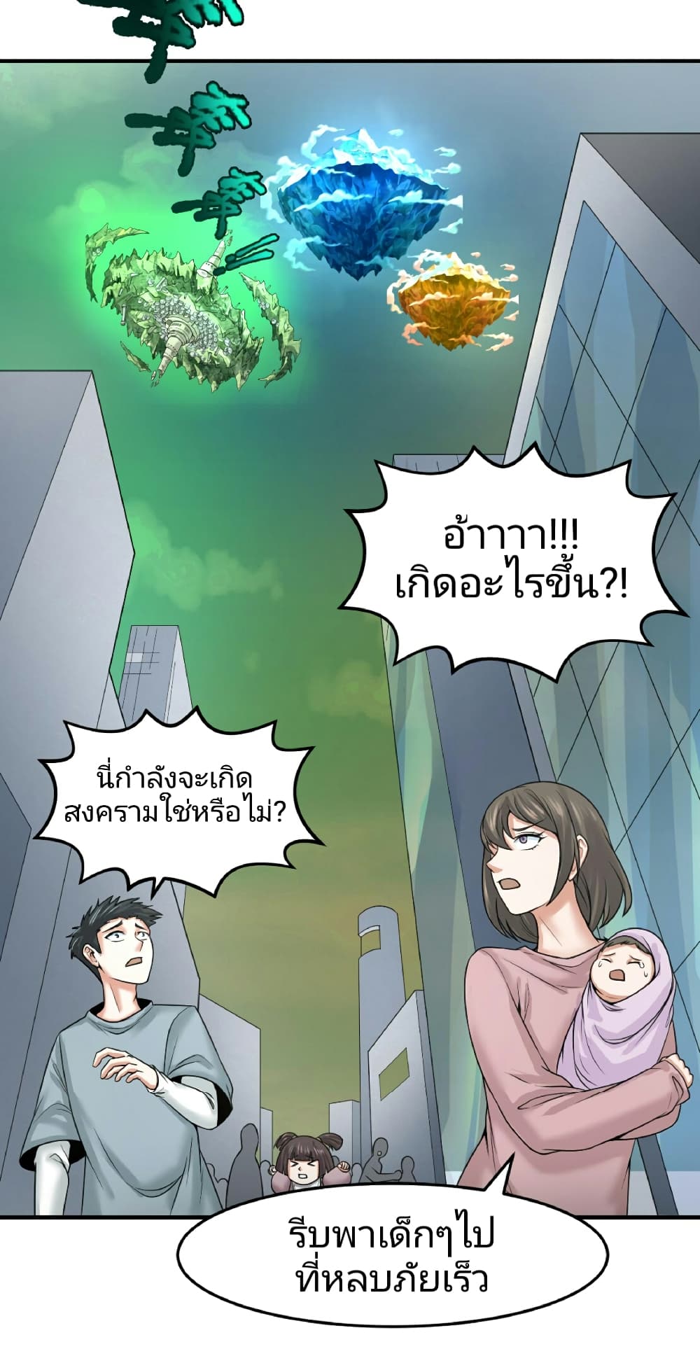 The Age of Ghost Spirits ตอนที่ 80 10