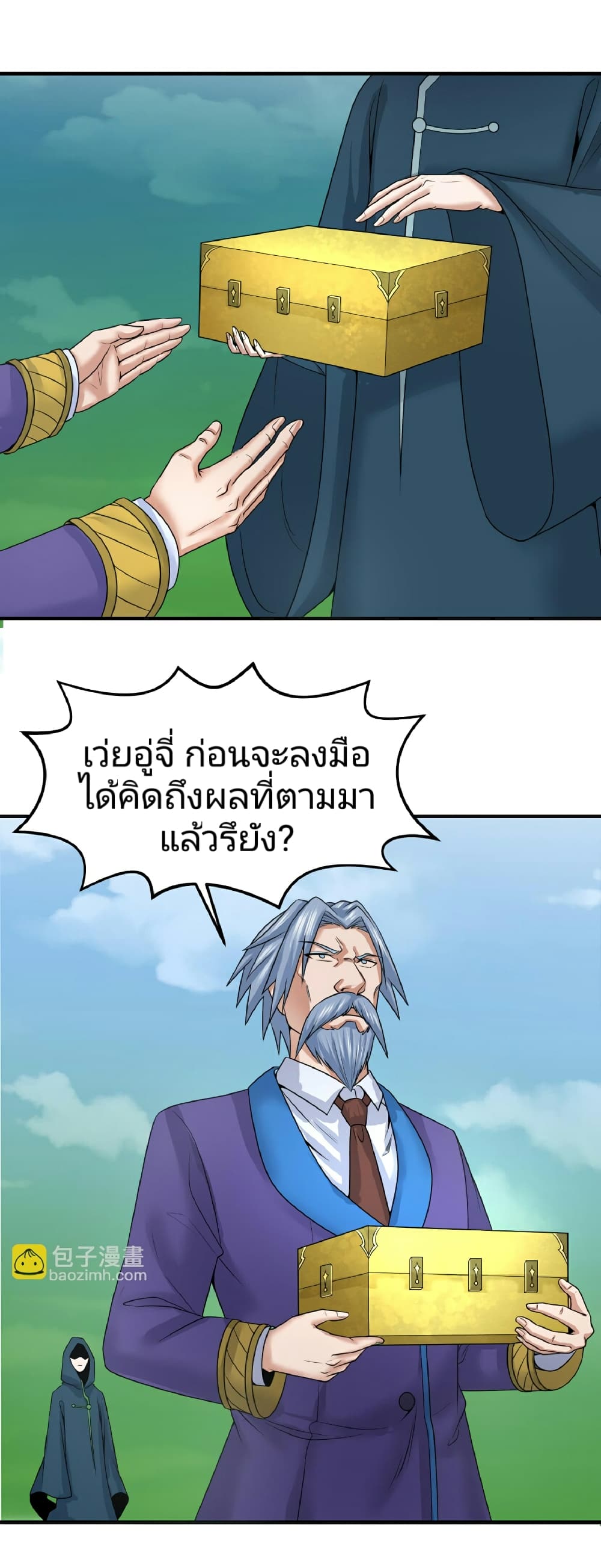 The Age of Ghost Spirits ตอนที่ 80 12