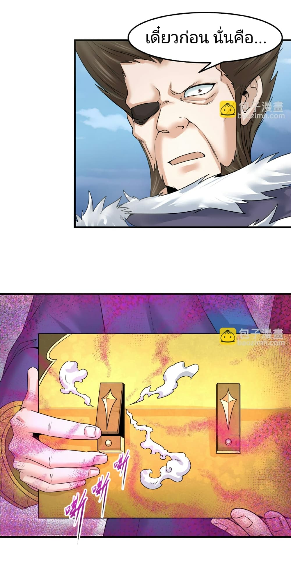 The Age of Ghost Spirits ตอนที่ 80 13