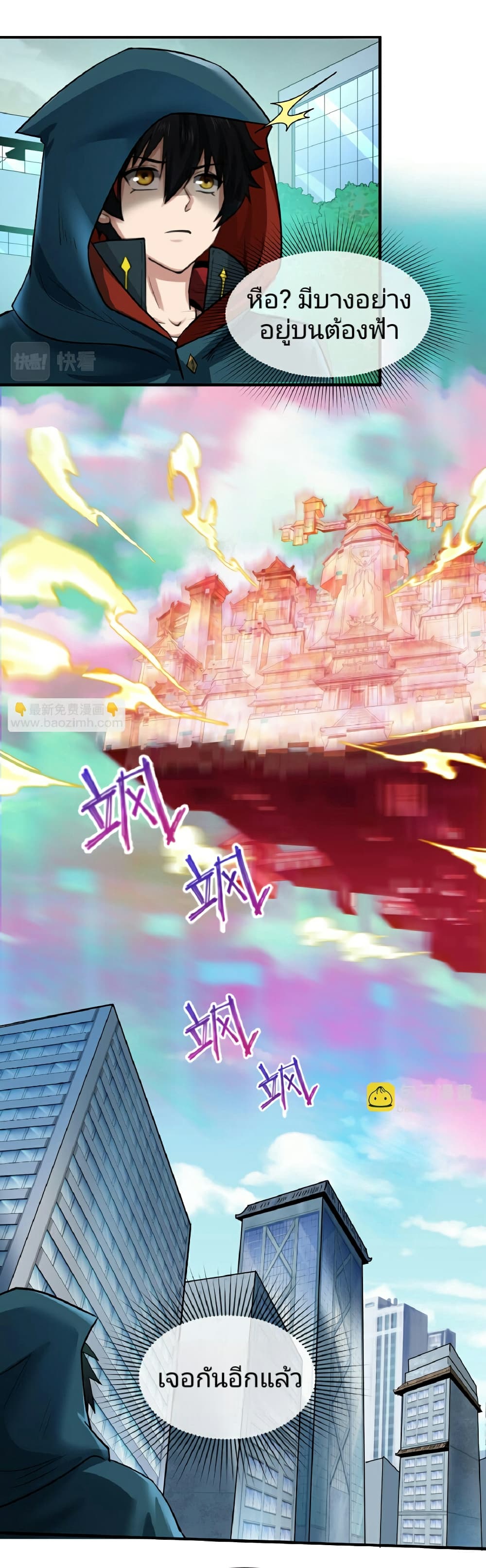 The Age of Ghost Spirits ตอนที่ 80 22