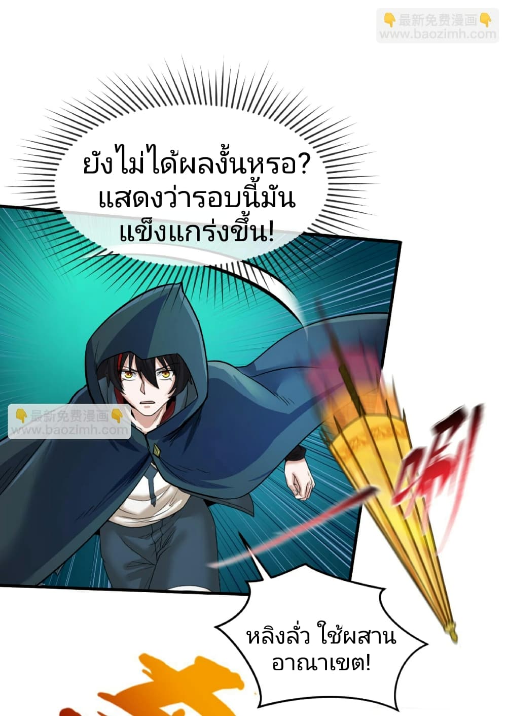 The Age of Ghost Spirits ตอนที่ 80 27
