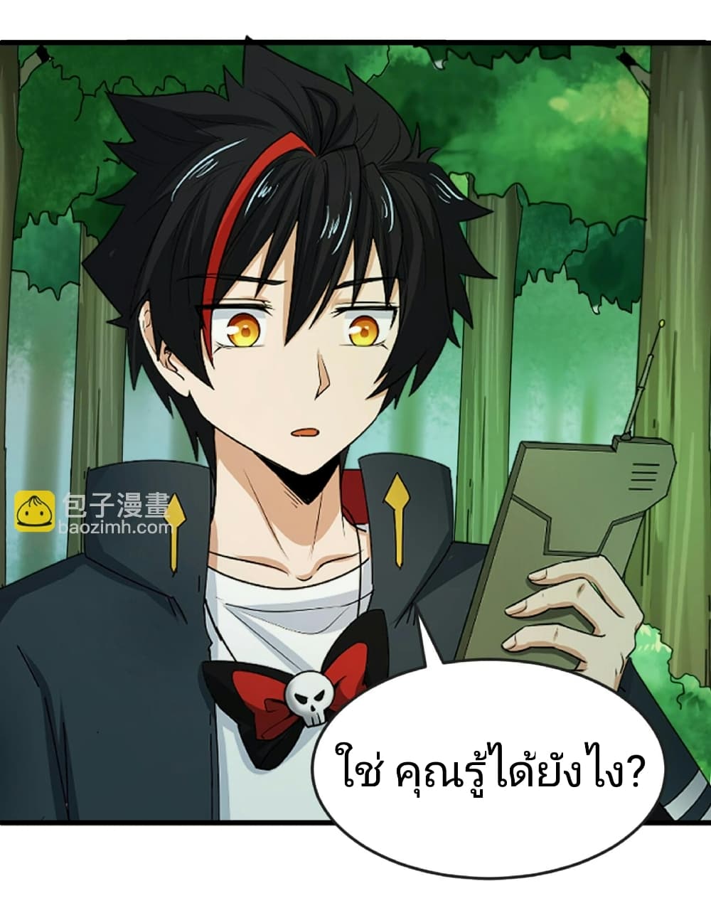 The Age of Ghost Spirits ตอนที่ 80 36