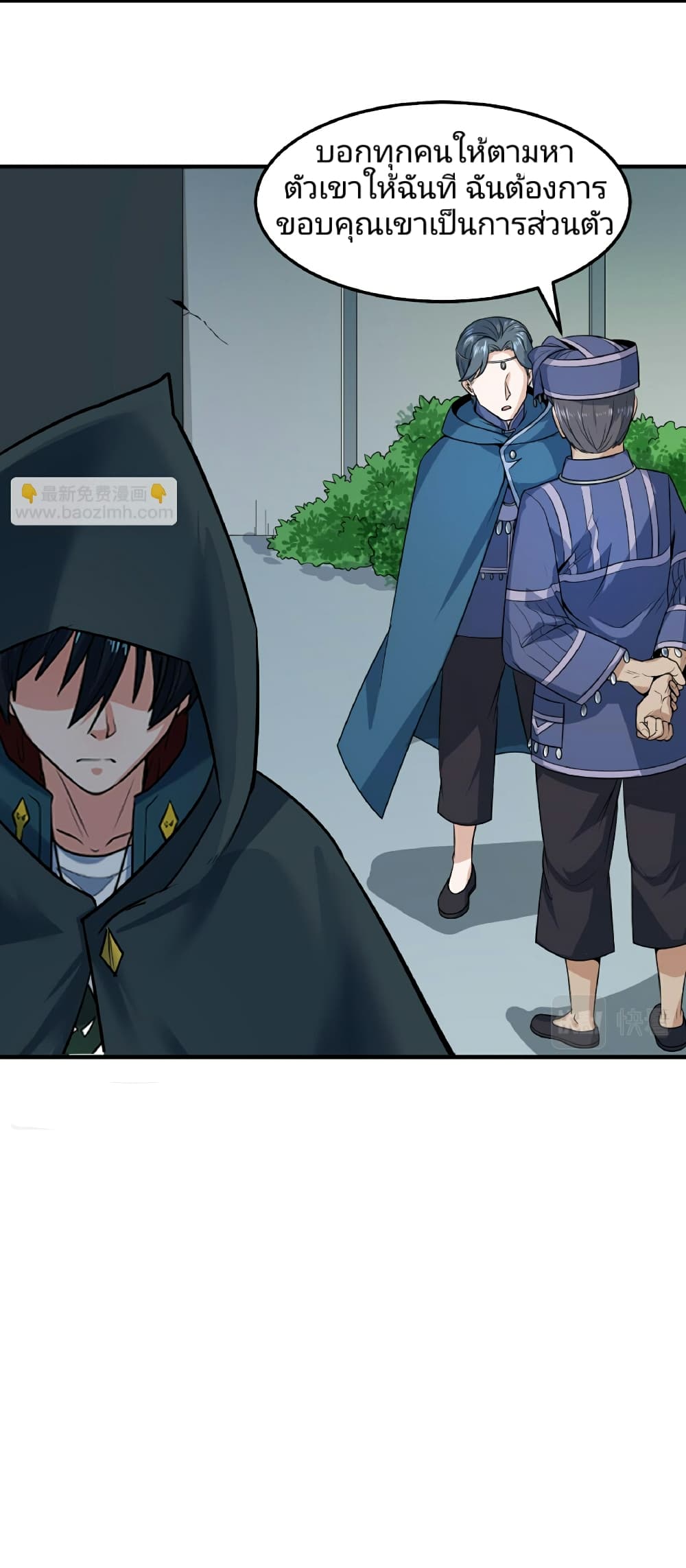 The Age of Ghost Spirits ตอนที่ 80 34