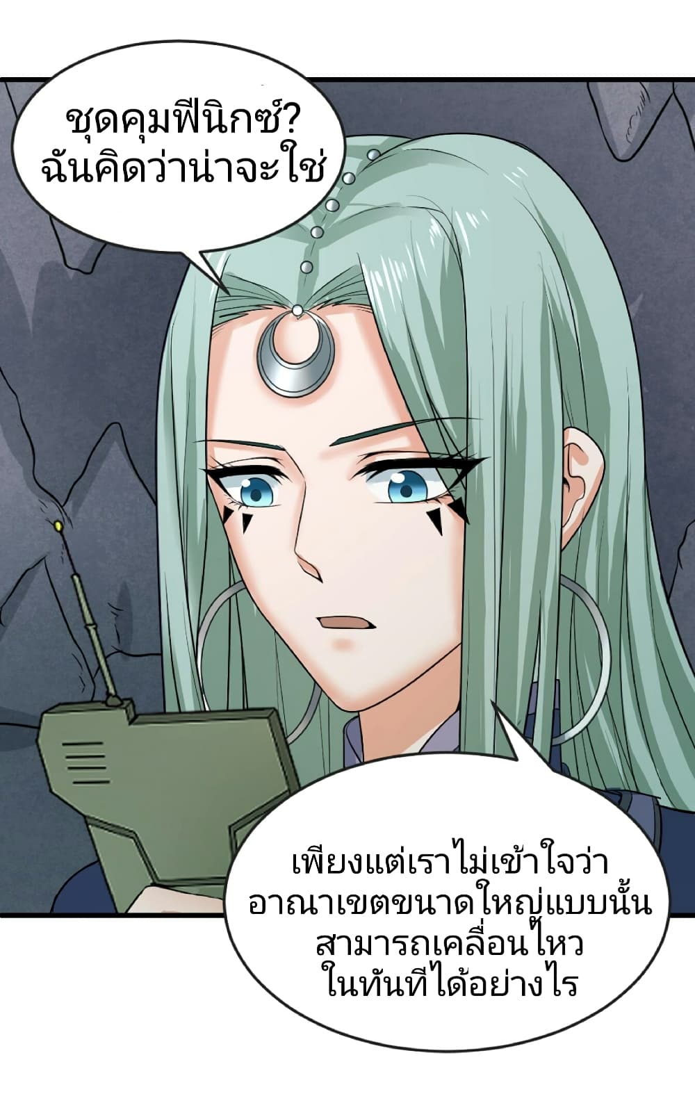 The Age of Ghost Spirits ตอนที่ 80 39