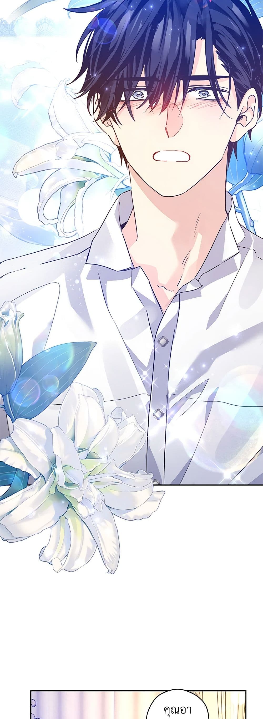 I Will Change The Genre ตอนที่ 109 10