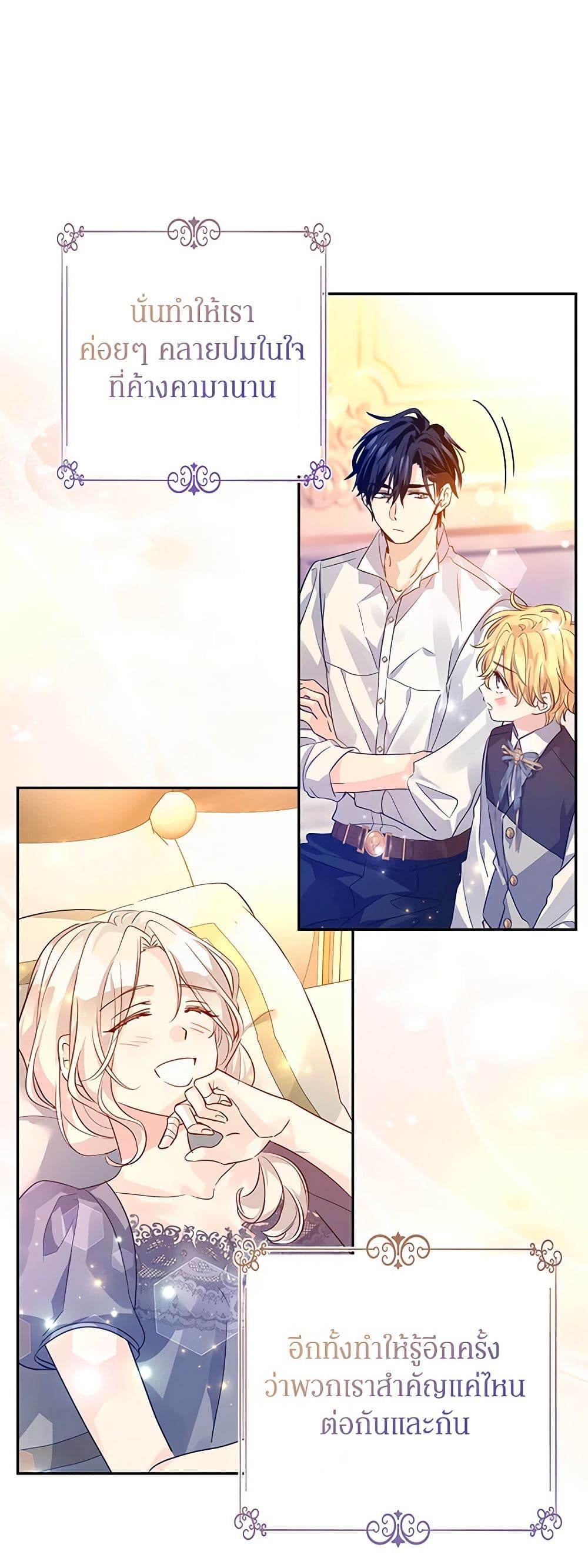 I Will Change The Genre ตอนที่ 110 33