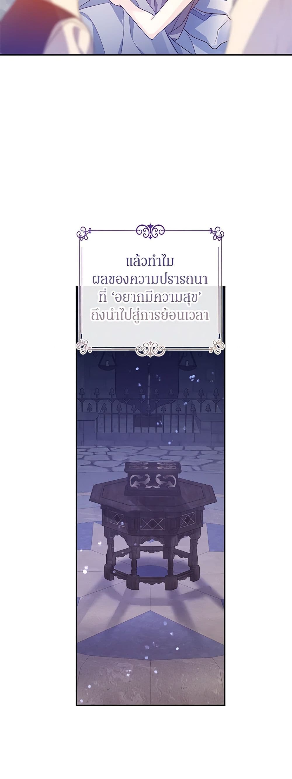 I Will Change The Genre ตอนที่ 110 41