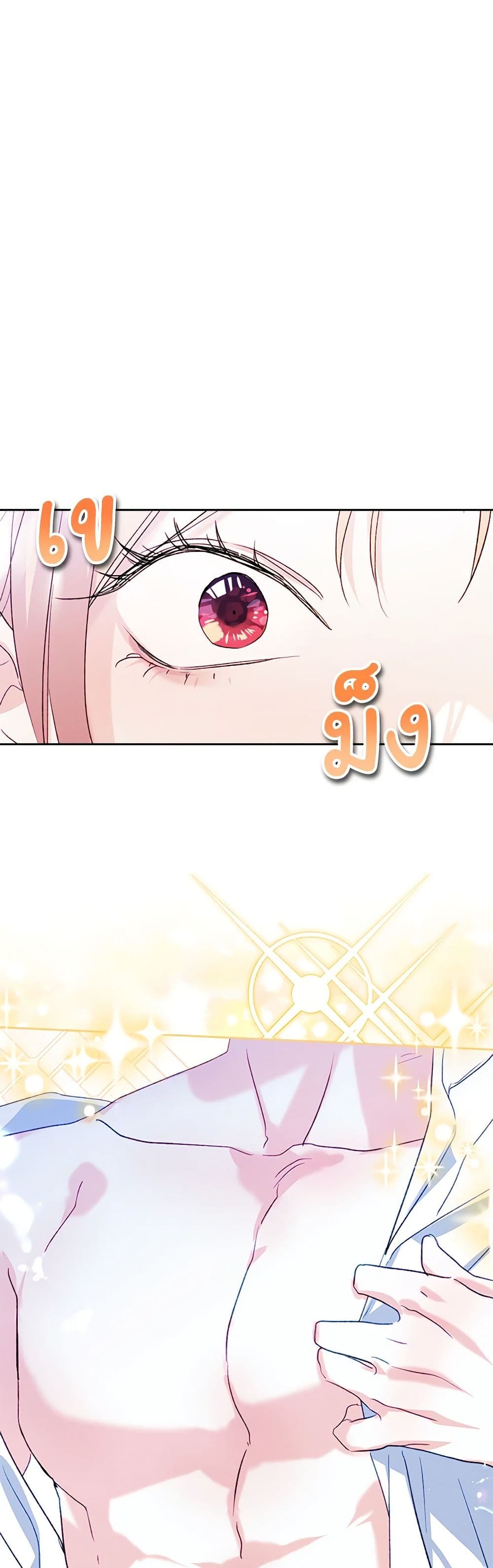 I Became The Male Lead’s Female Friend ตอนที่ 59 2