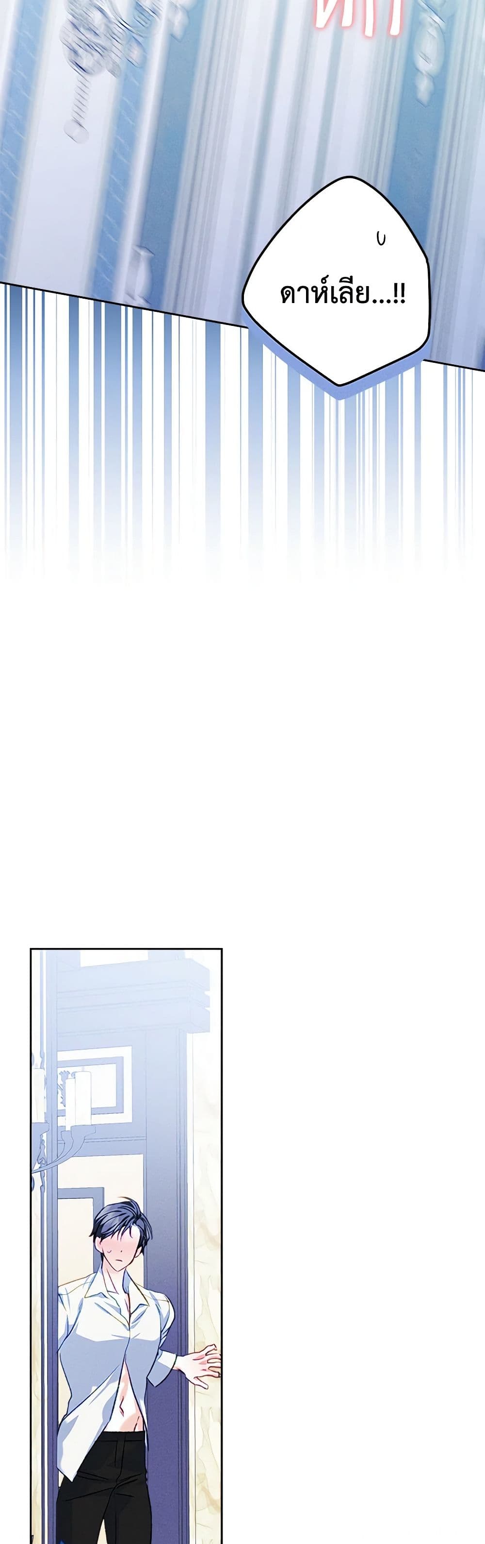 I Became The Male Lead’s Female Friend ตอนที่ 59 5