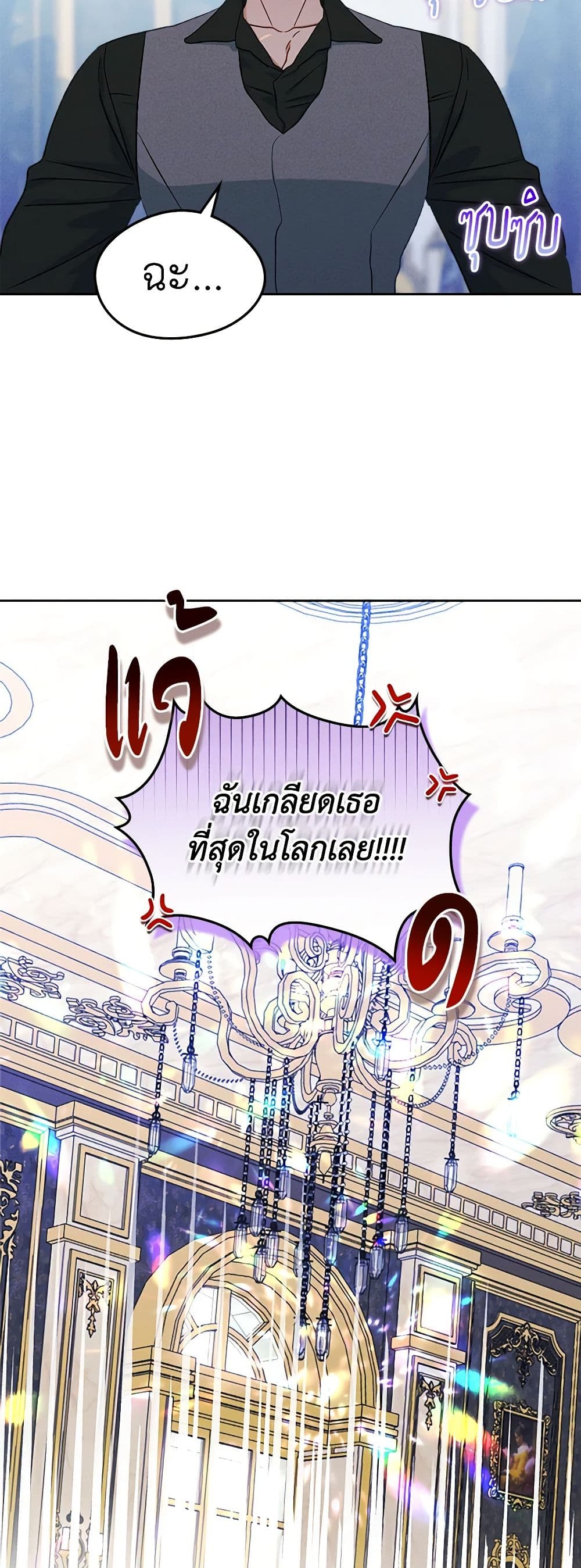I Became The Male Lead’s Female Friend ตอนที่ 60 7