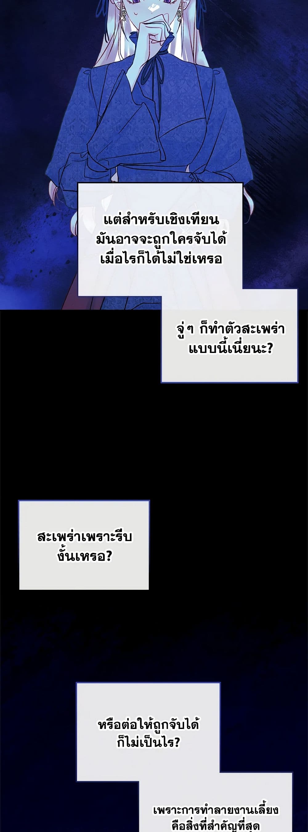I Became The Male Lead’s Female Friend ตอนที่ 60 15