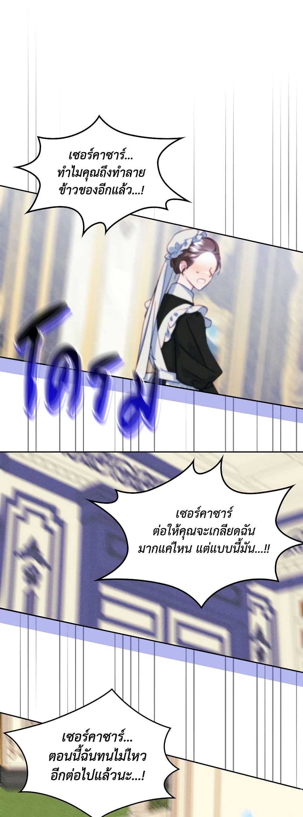 I Became The Male Lead’s Female Friend ตอนที่ 60 28