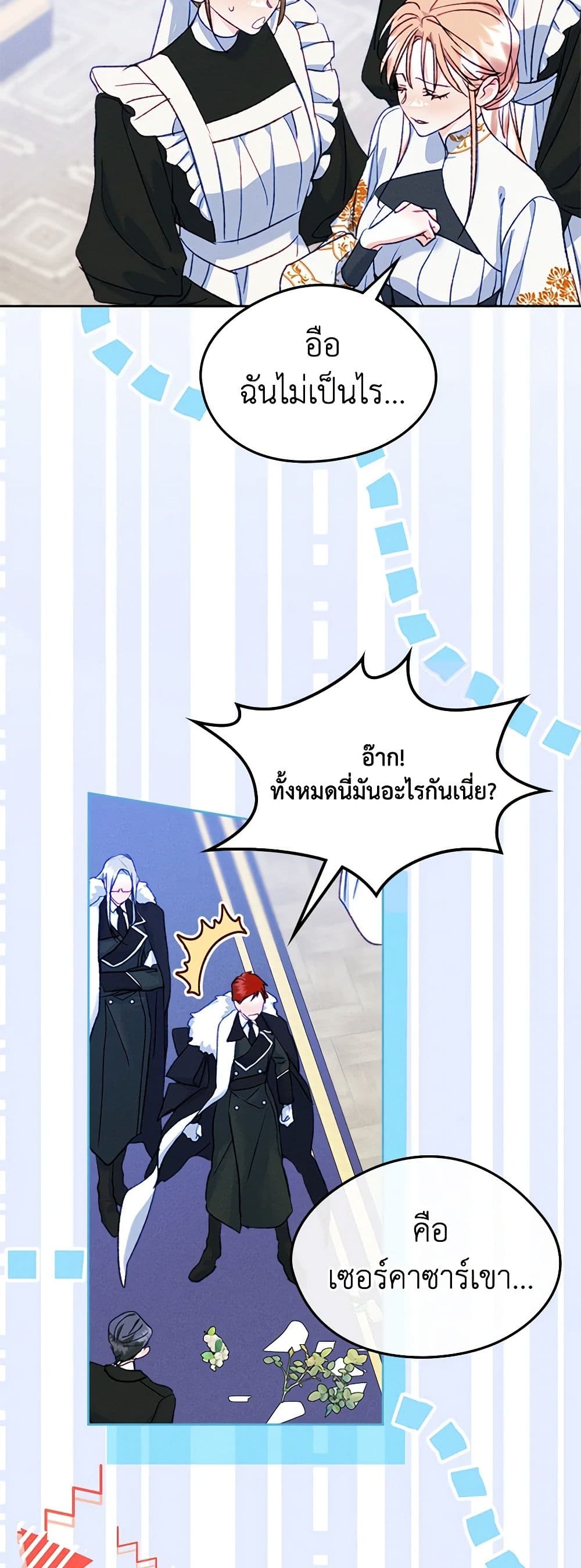 I Became The Male Lead’s Female Friend ตอนที่ 60 31