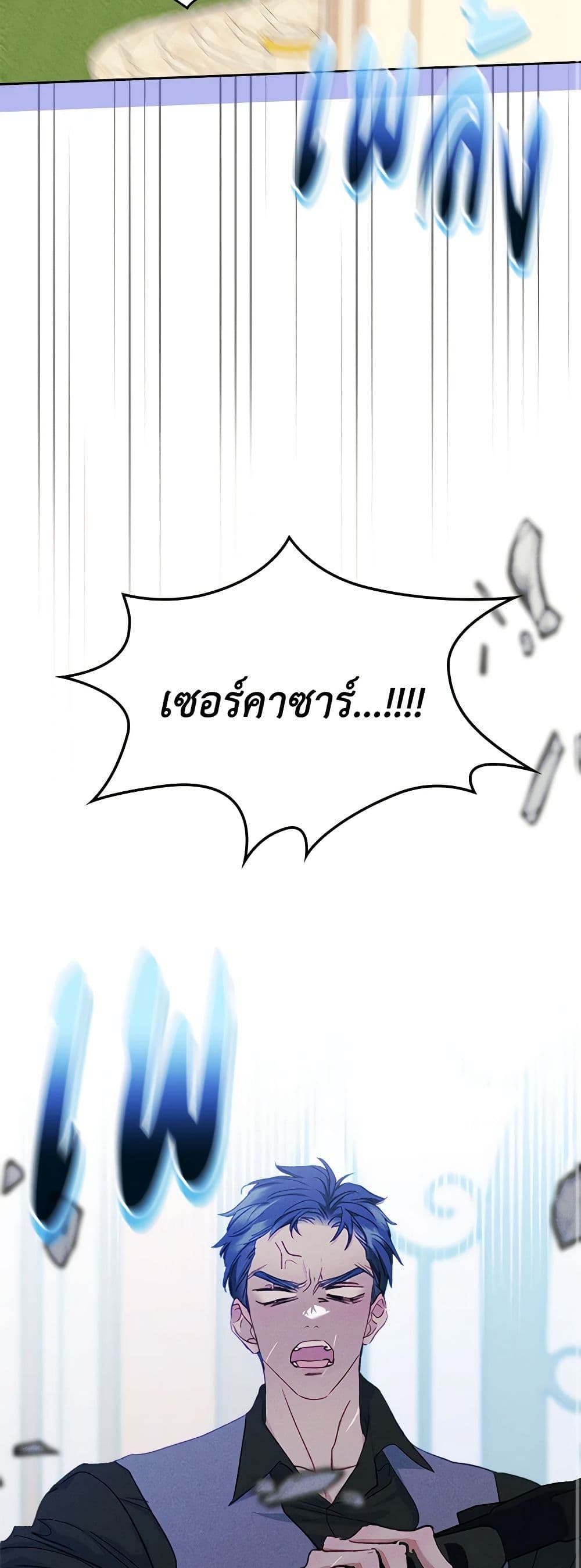 I Became The Male Lead’s Female Friend ตอนที่ 60 29