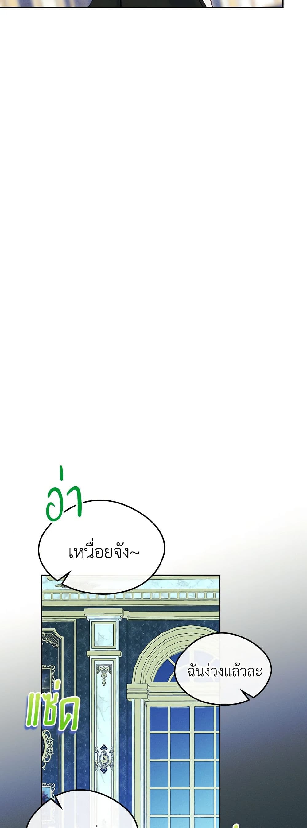 I Became The Male Lead’s Female Friend ตอนที่ 60 39