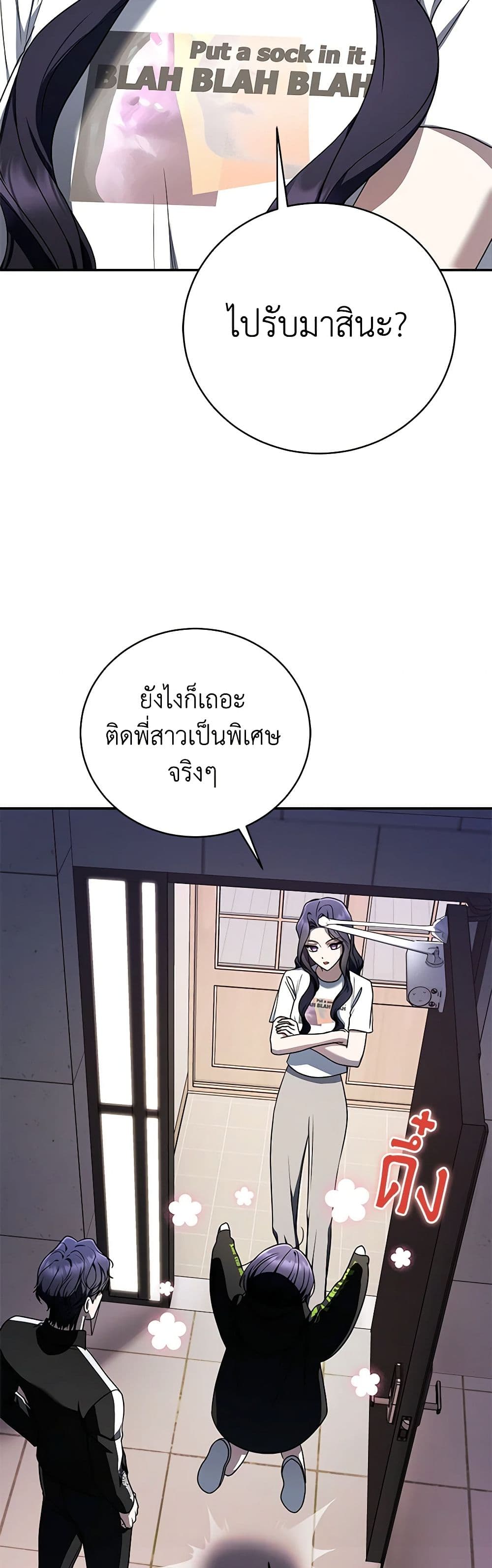 The Rankers Guide to Live an Ordinary Life ตอนที่ 31 3