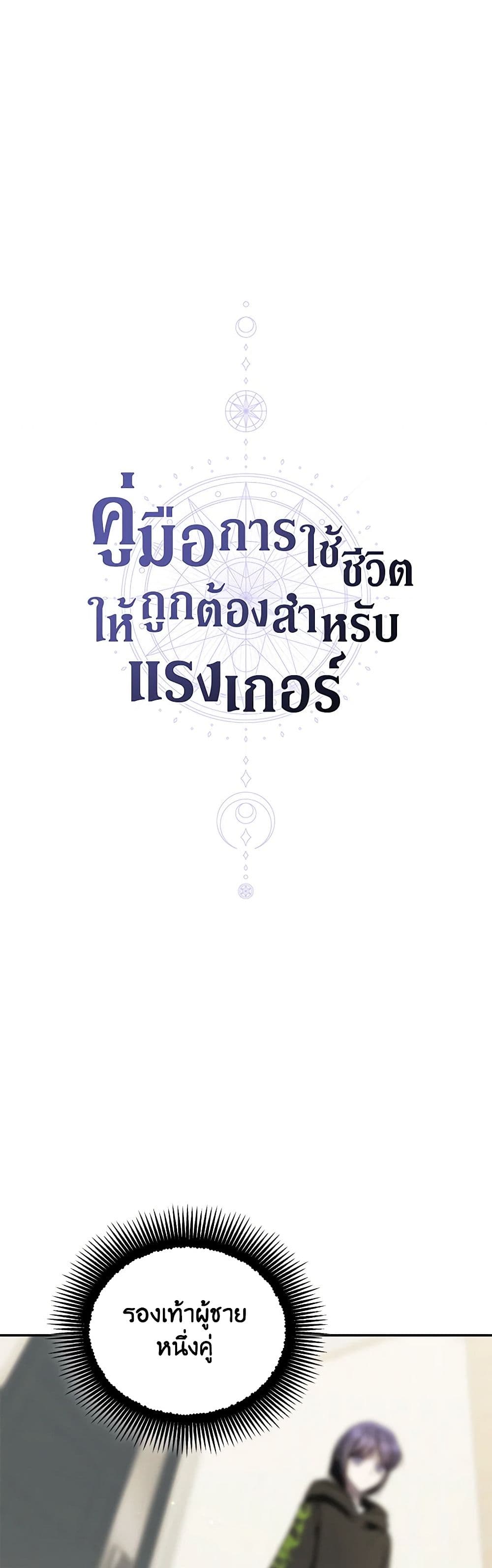 The Rankers Guide to Live an Ordinary Life ตอนที่ 31 5