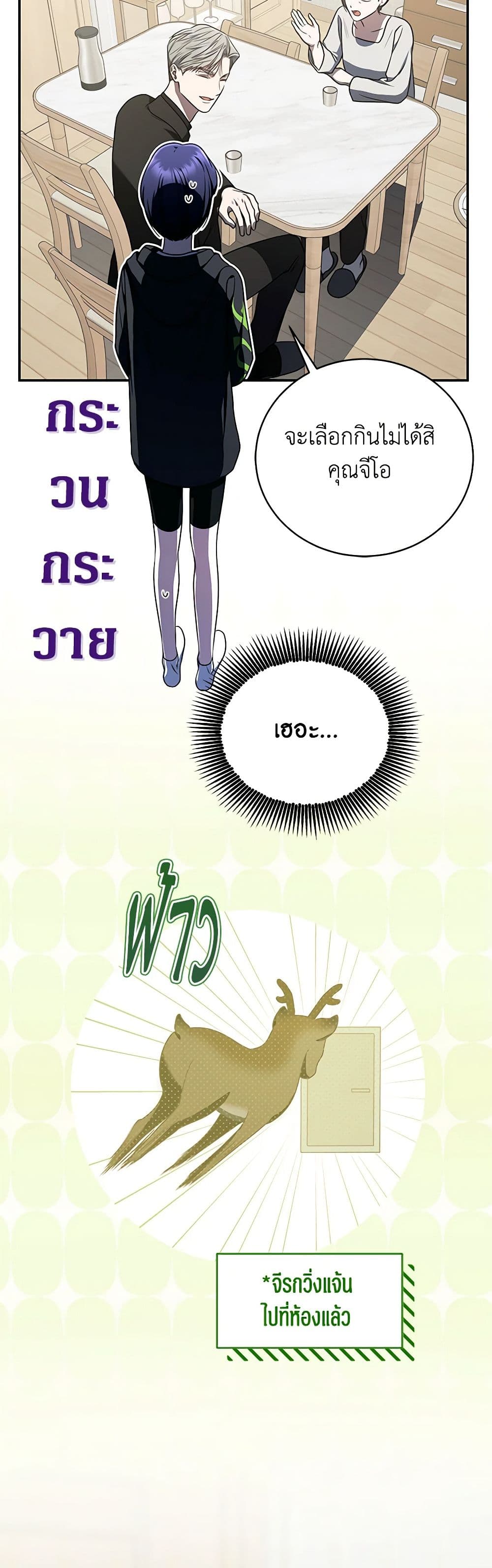 The Rankers Guide to Live an Ordinary Life ตอนที่ 31 12