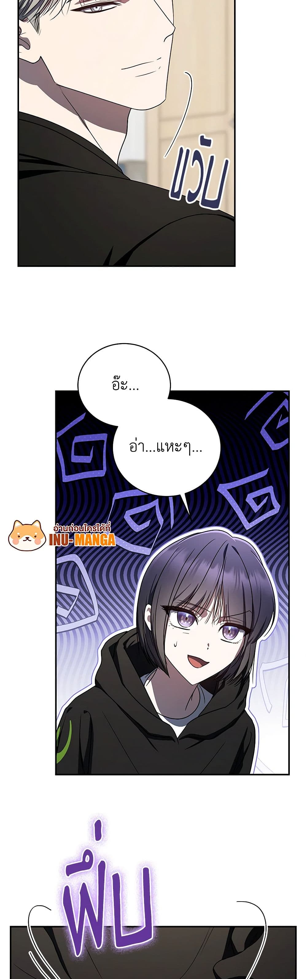 The Rankers Guide to Live an Ordinary Life ตอนที่ 31 8
