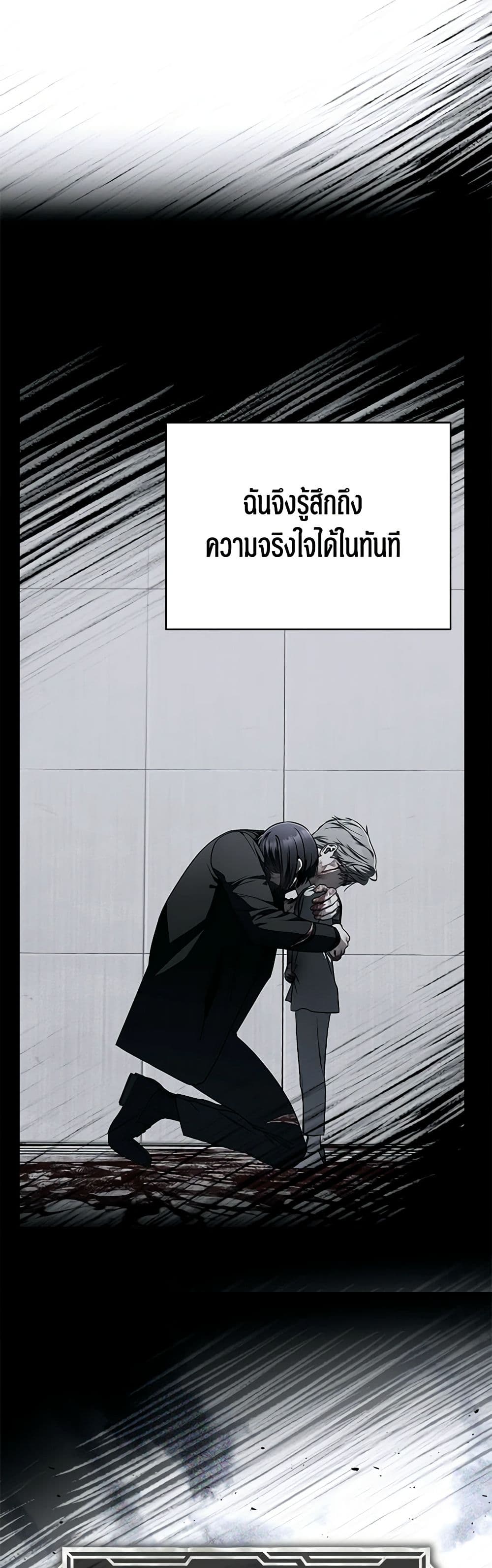 The Rankers Guide to Live an Ordinary Life ตอนที่ 31 16