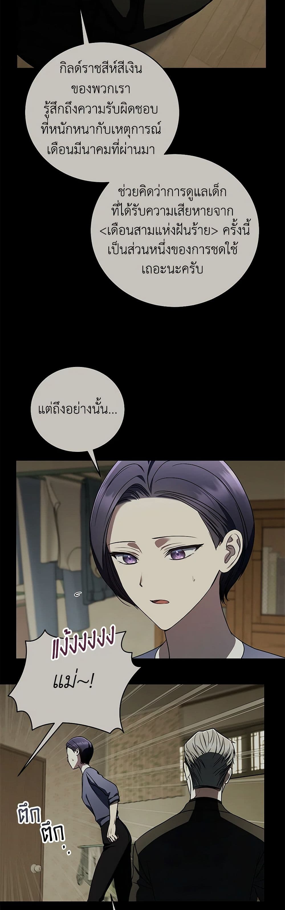The Rankers Guide to Live an Ordinary Life ตอนที่ 31 21