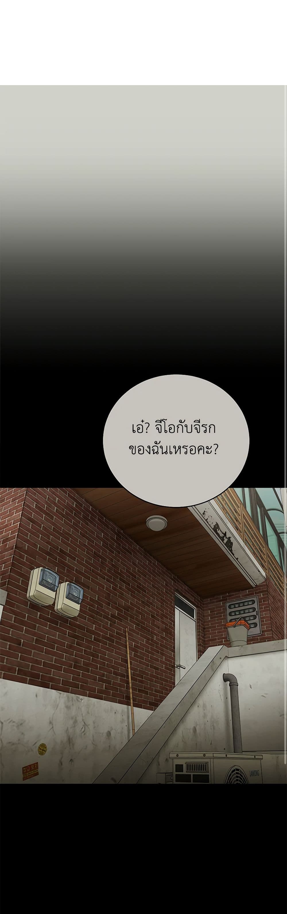 The Rankers Guide to Live an Ordinary Life ตอนที่ 31 19