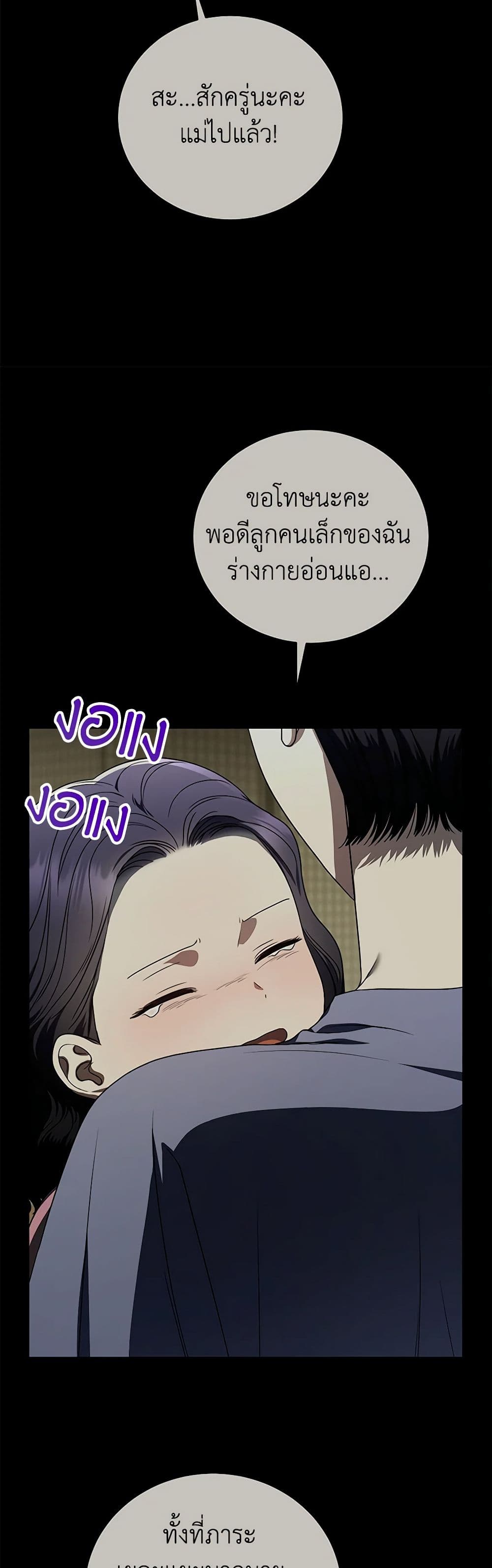 The Rankers Guide to Live an Ordinary Life ตอนที่ 31 22