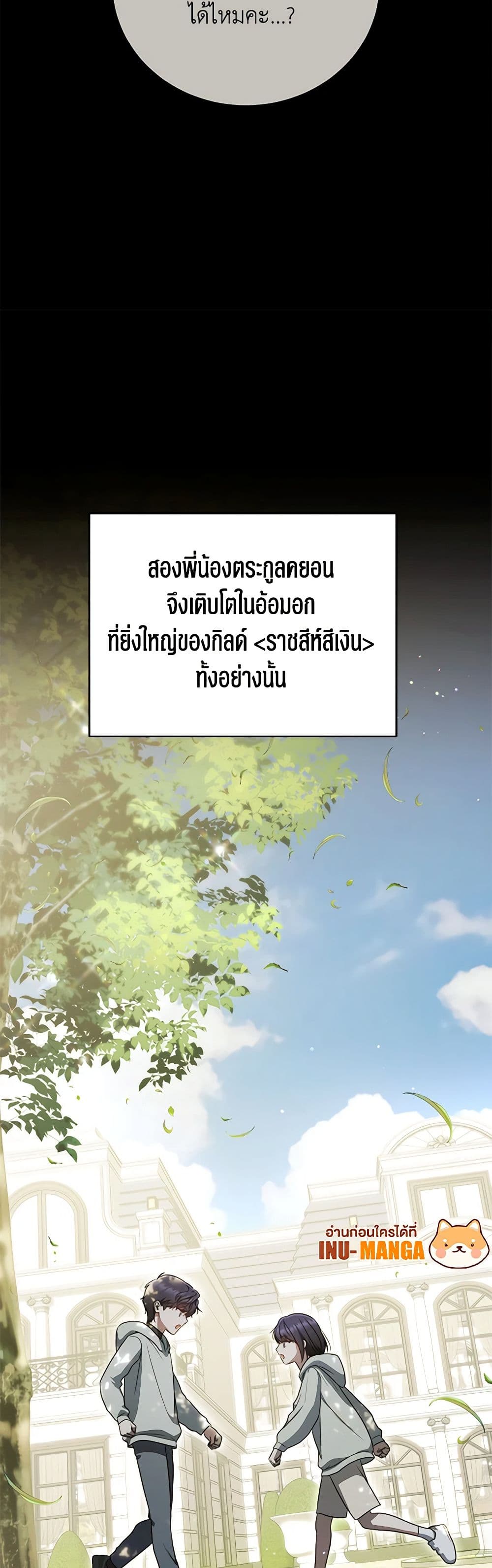 The Rankers Guide to Live an Ordinary Life ตอนที่ 31 24