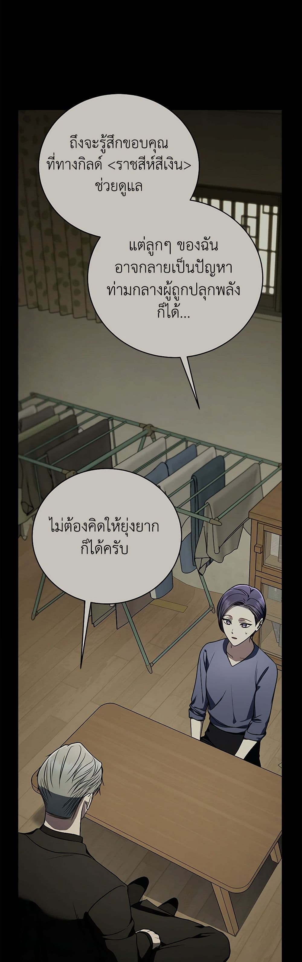 The Rankers Guide to Live an Ordinary Life ตอนที่ 31 20
