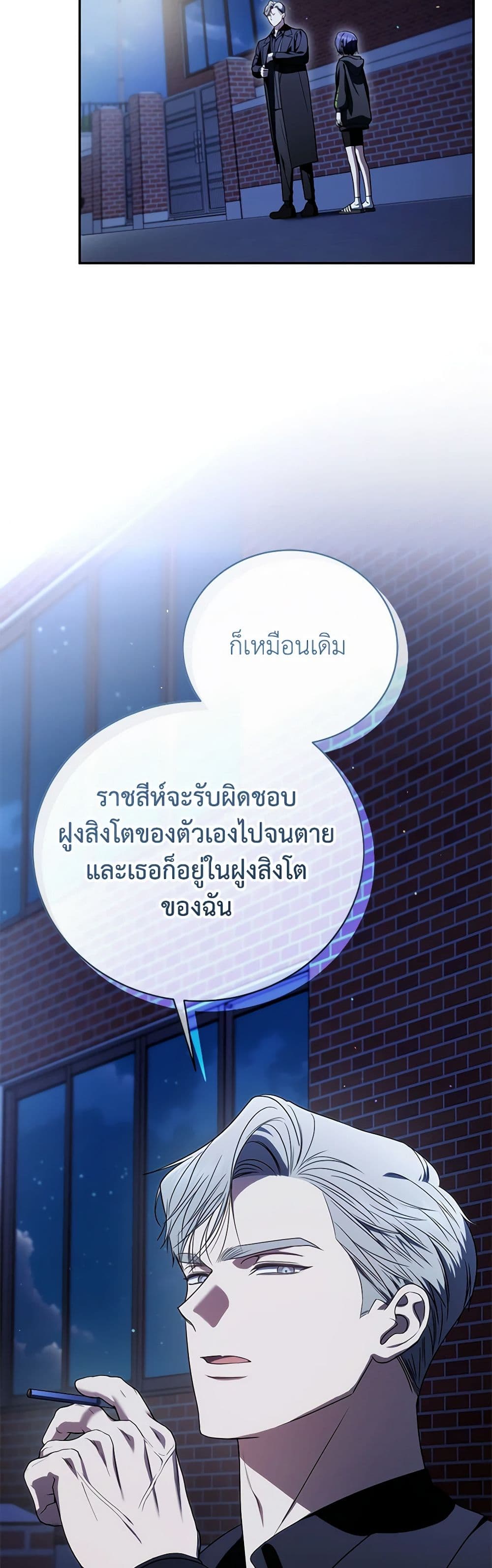 The Rankers Guide to Live an Ordinary Life ตอนที่ 31 30