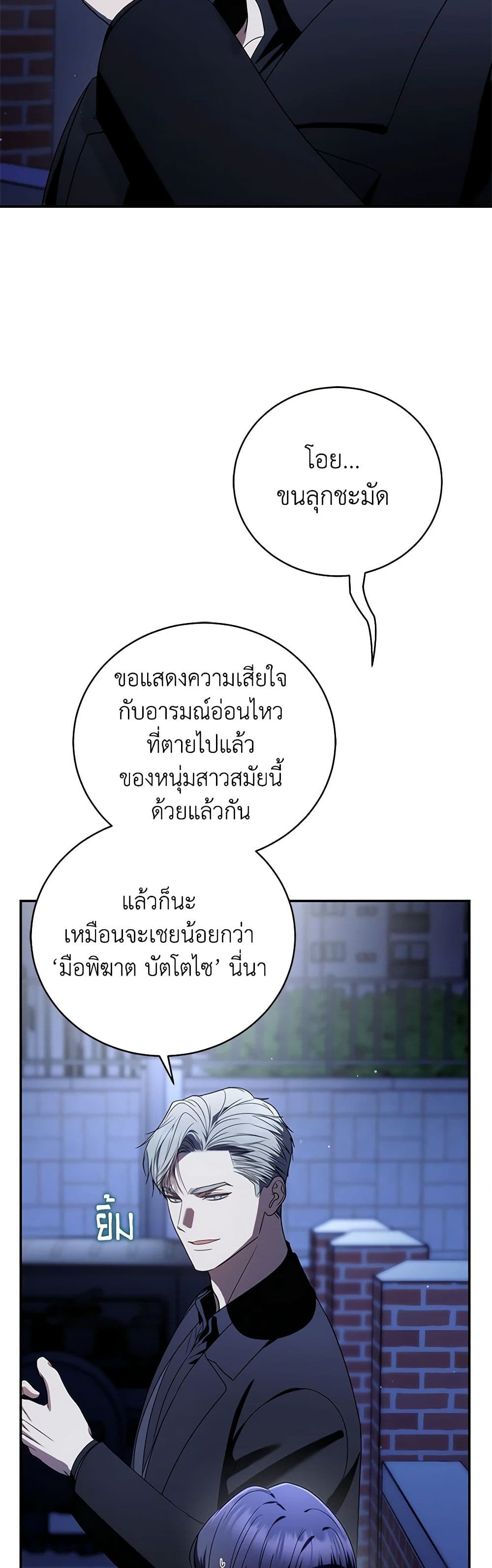 The Rankers Guide to Live an Ordinary Life ตอนที่ 31 31