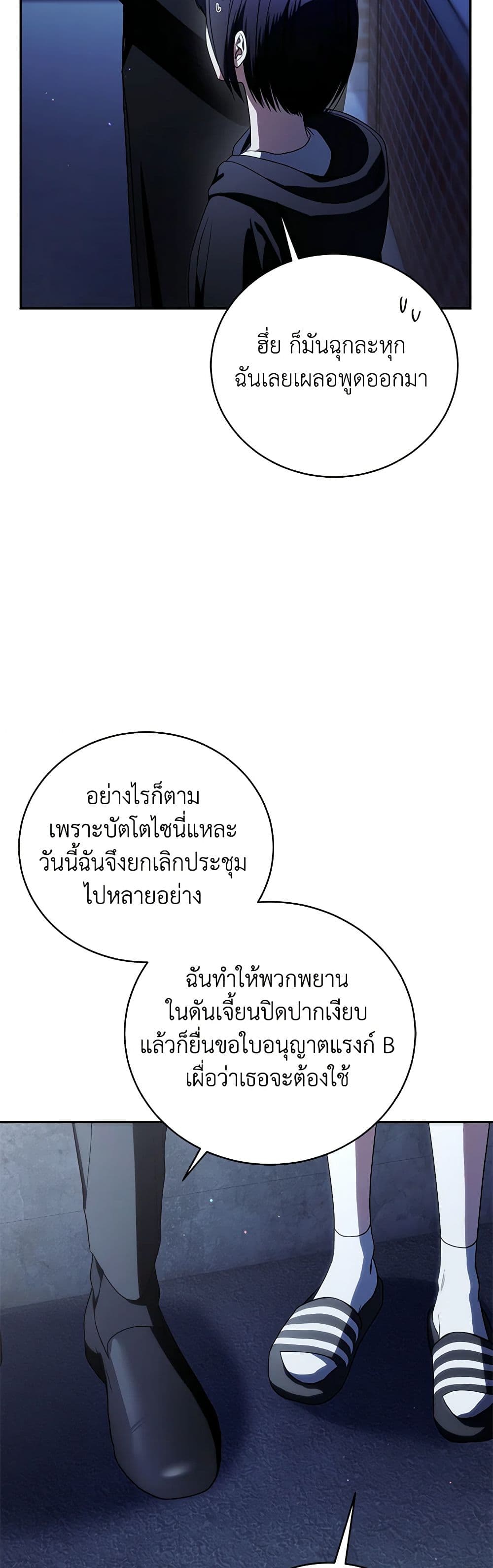 The Rankers Guide to Live an Ordinary Life ตอนที่ 31 32