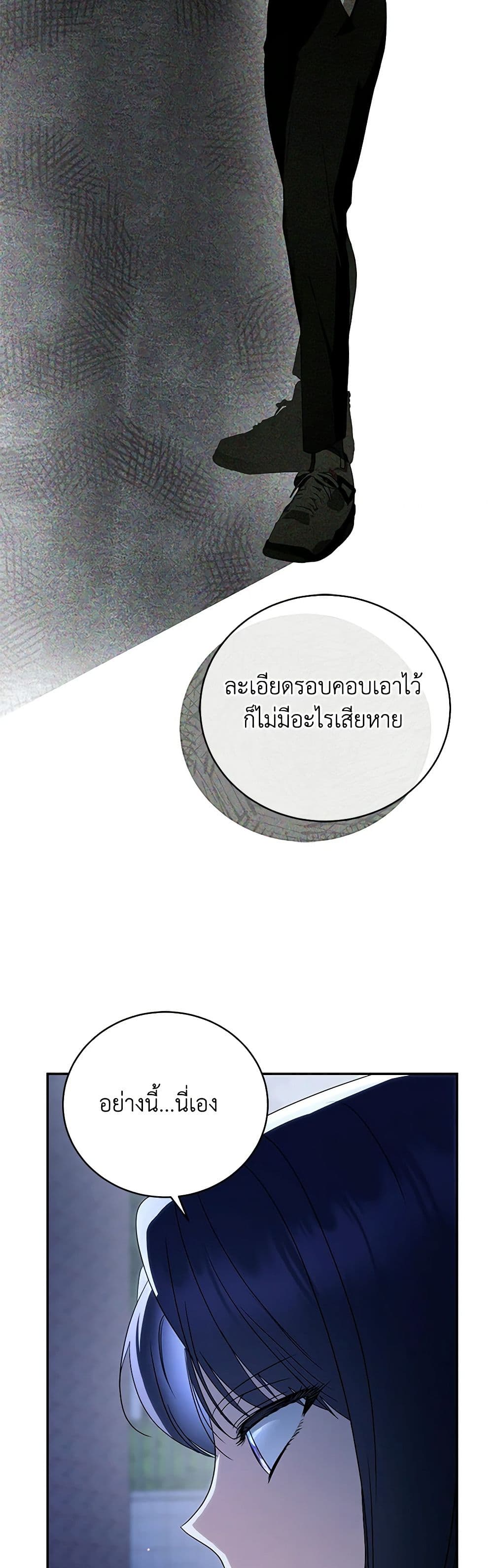 The Rankers Guide to Live an Ordinary Life ตอนที่ 31 34