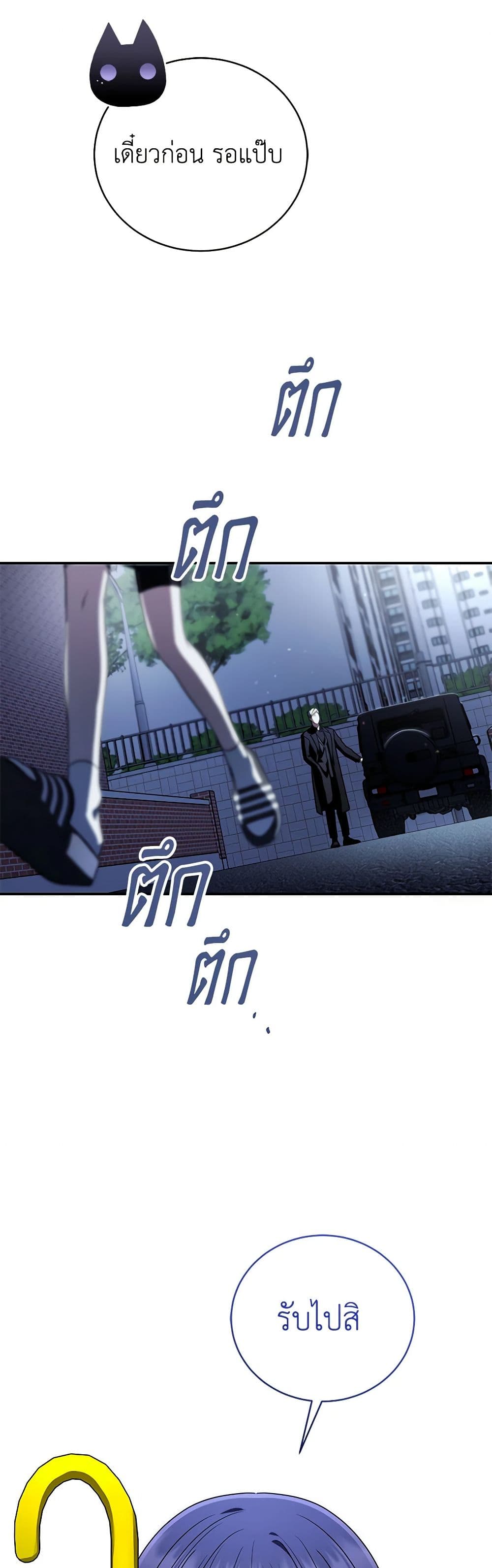The Rankers Guide to Live an Ordinary Life ตอนที่ 31 40