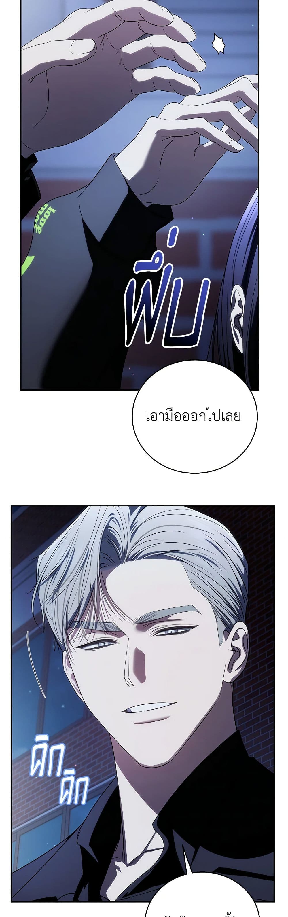 The Rankers Guide to Live an Ordinary Life ตอนที่ 31 38