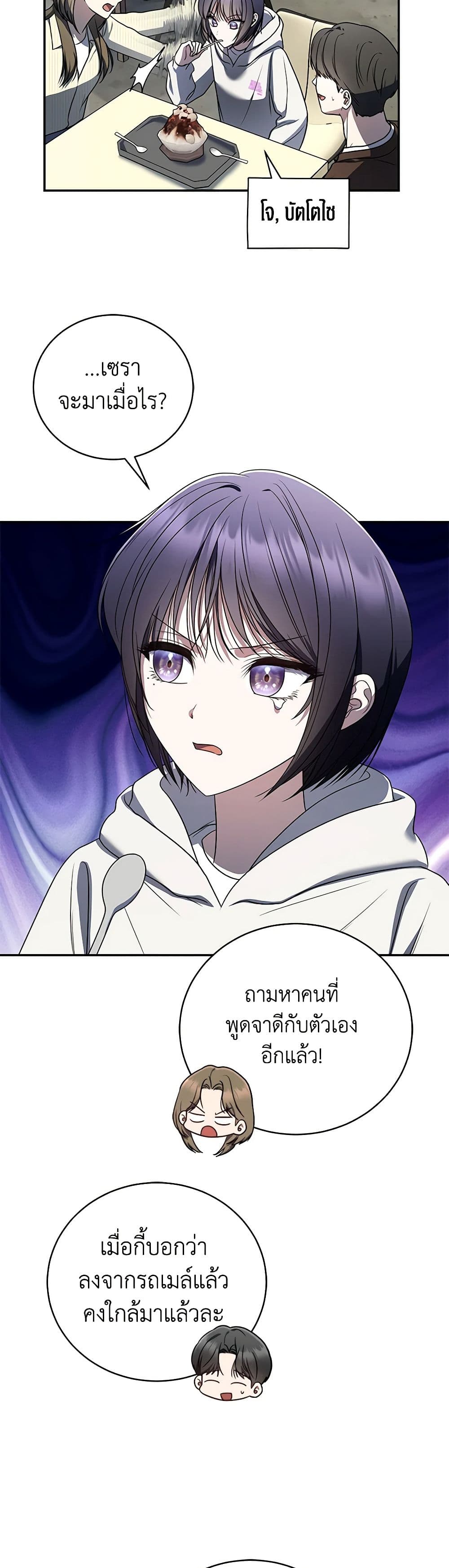 The Rankers Guide to Live an Ordinary Life ตอนที่ 32 5