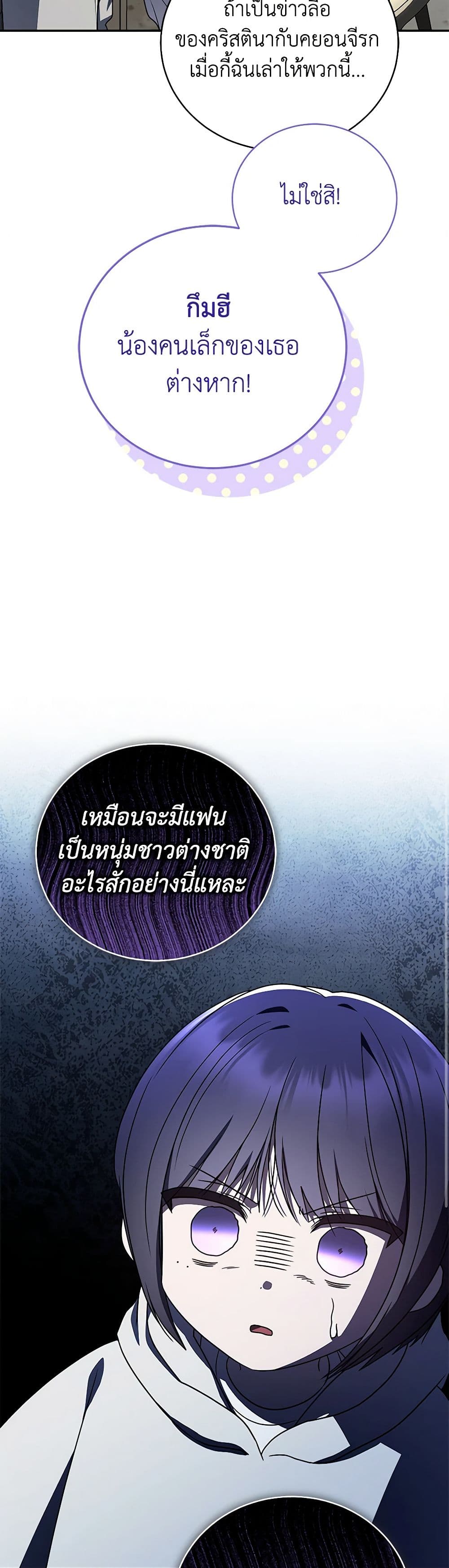 The Rankers Guide to Live an Ordinary Life ตอนที่ 32 7