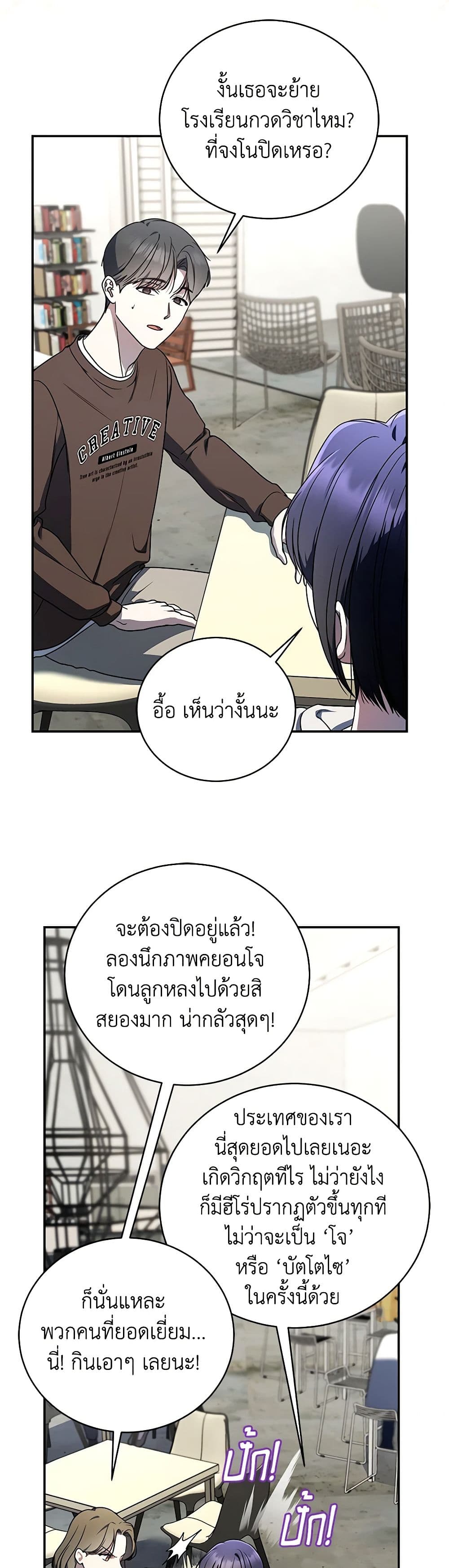 The Rankers Guide to Live an Ordinary Life ตอนที่ 32 4