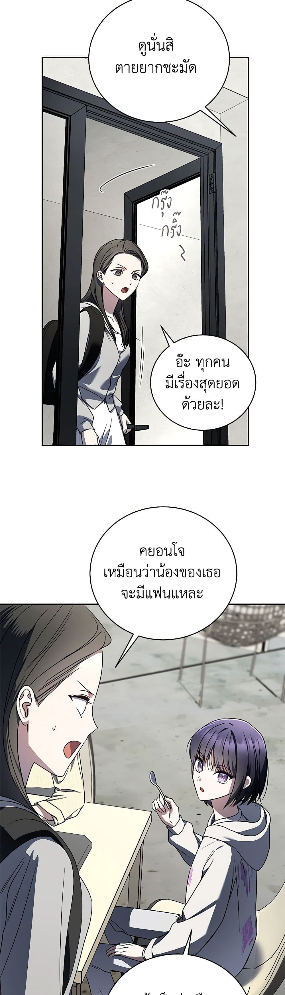 The Rankers Guide to Live an Ordinary Life ตอนที่ 32 6