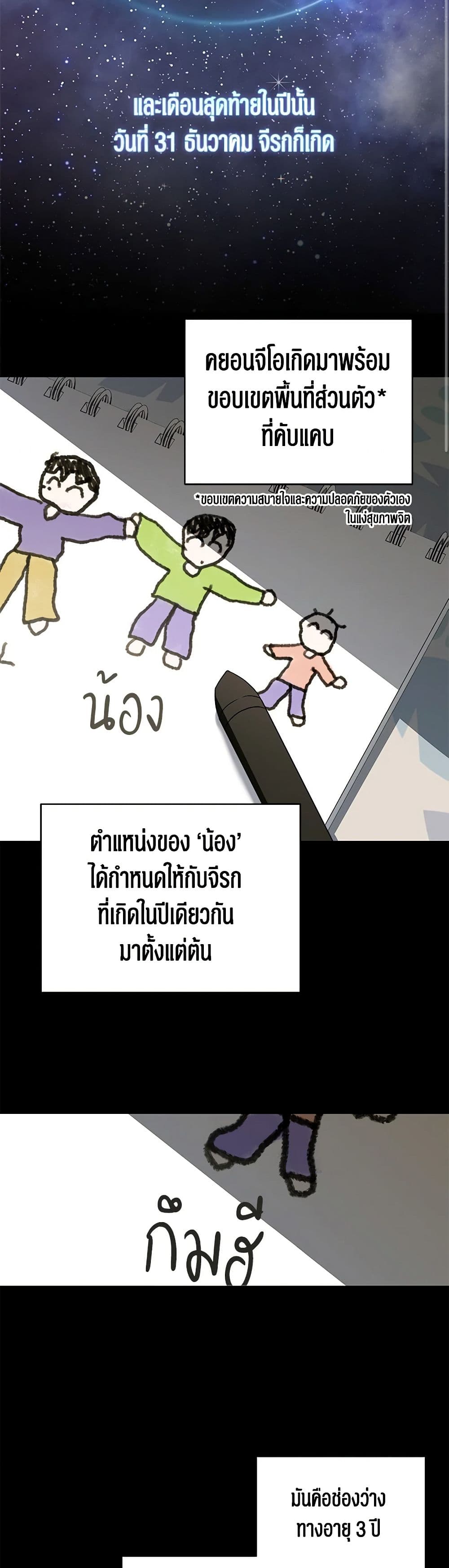 The Rankers Guide to Live an Ordinary Life ตอนที่ 32 14