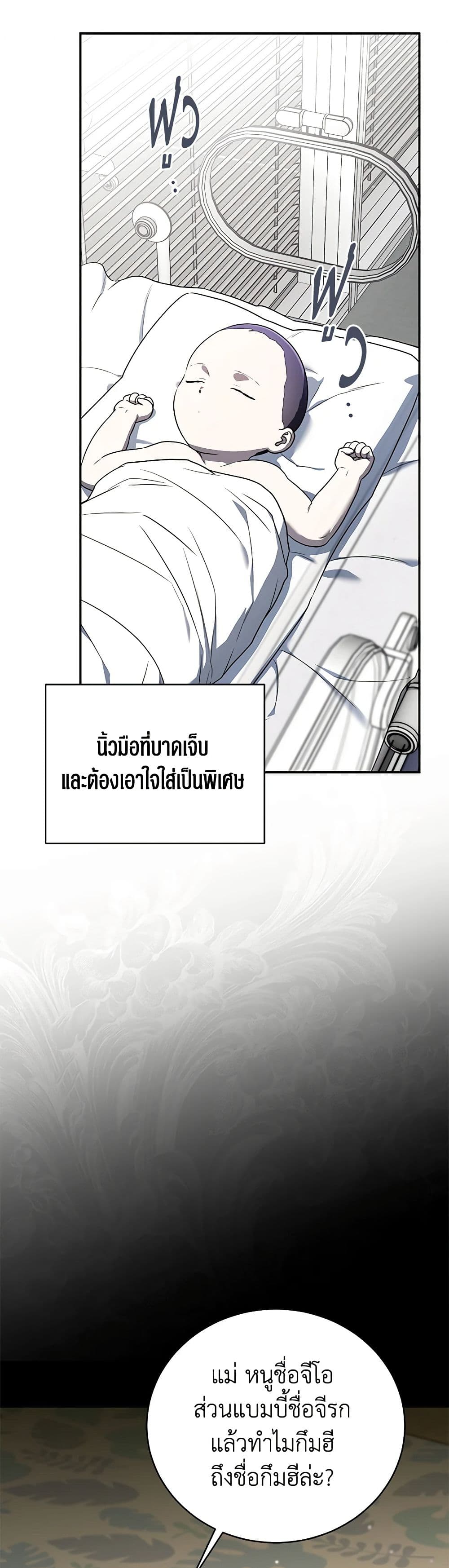 The Rankers Guide to Live an Ordinary Life ตอนที่ 32 11