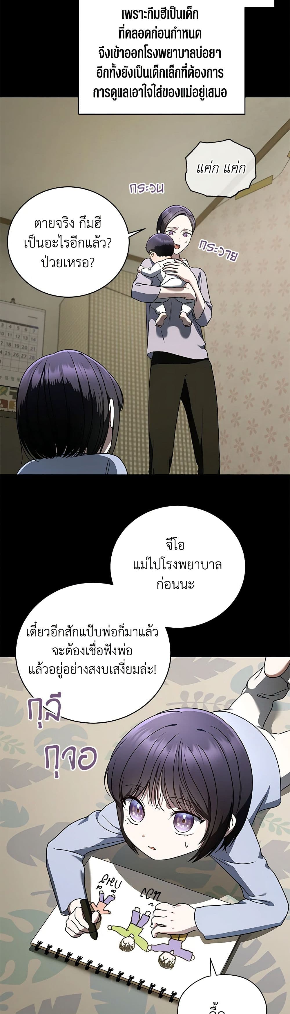 The Rankers Guide to Live an Ordinary Life ตอนที่ 32 15