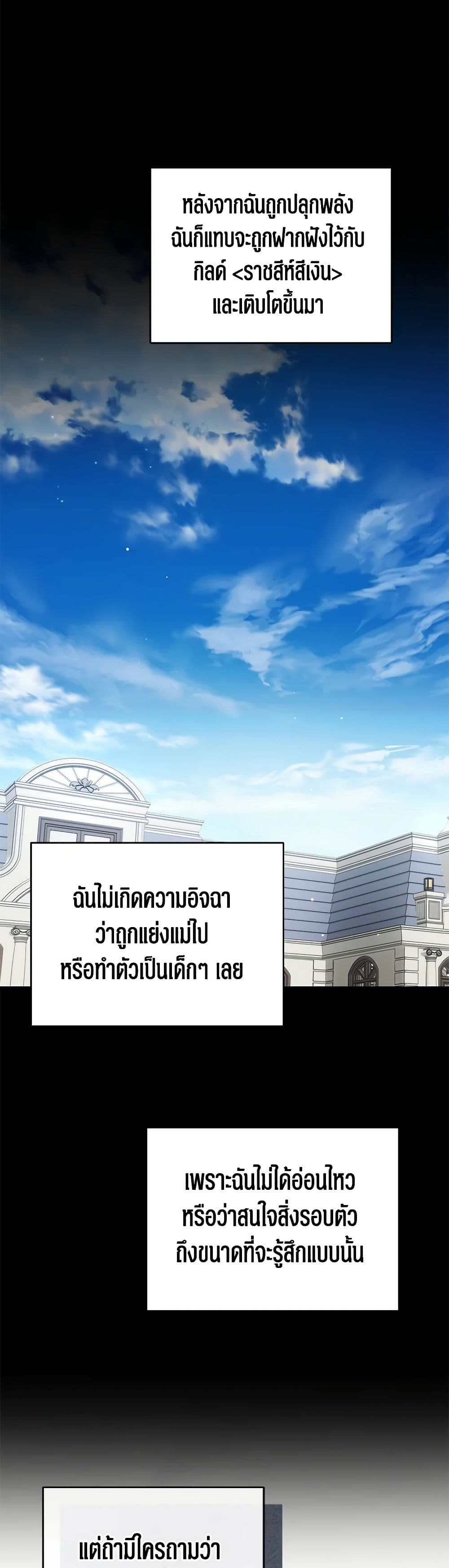 The Rankers Guide to Live an Ordinary Life ตอนที่ 32 17