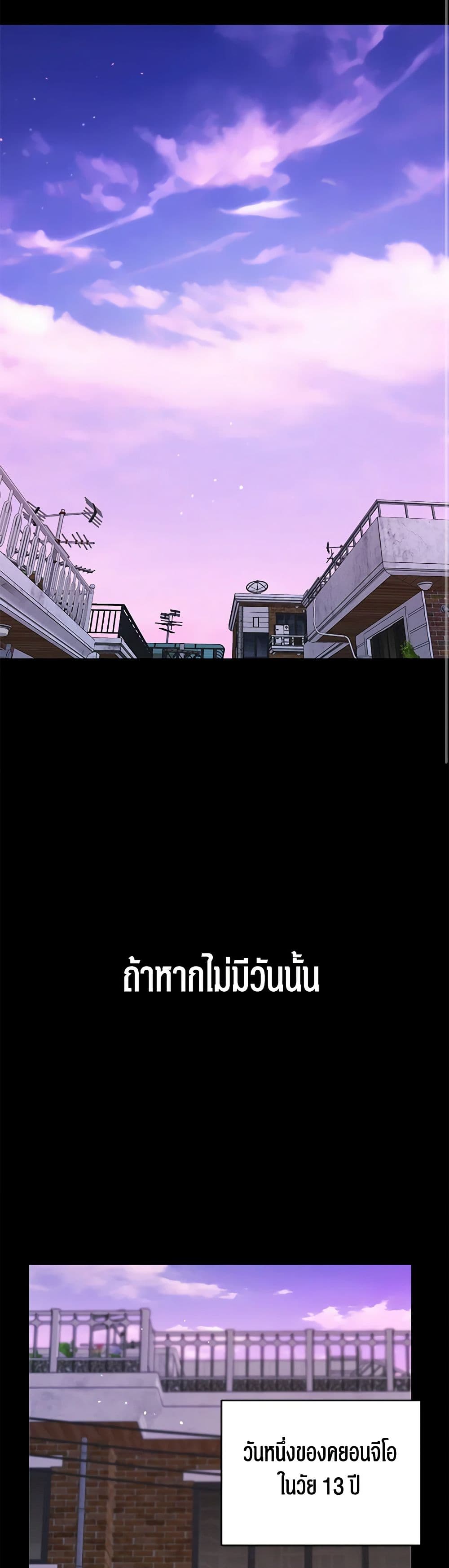 The Rankers Guide to Live an Ordinary Life ตอนที่ 32 20